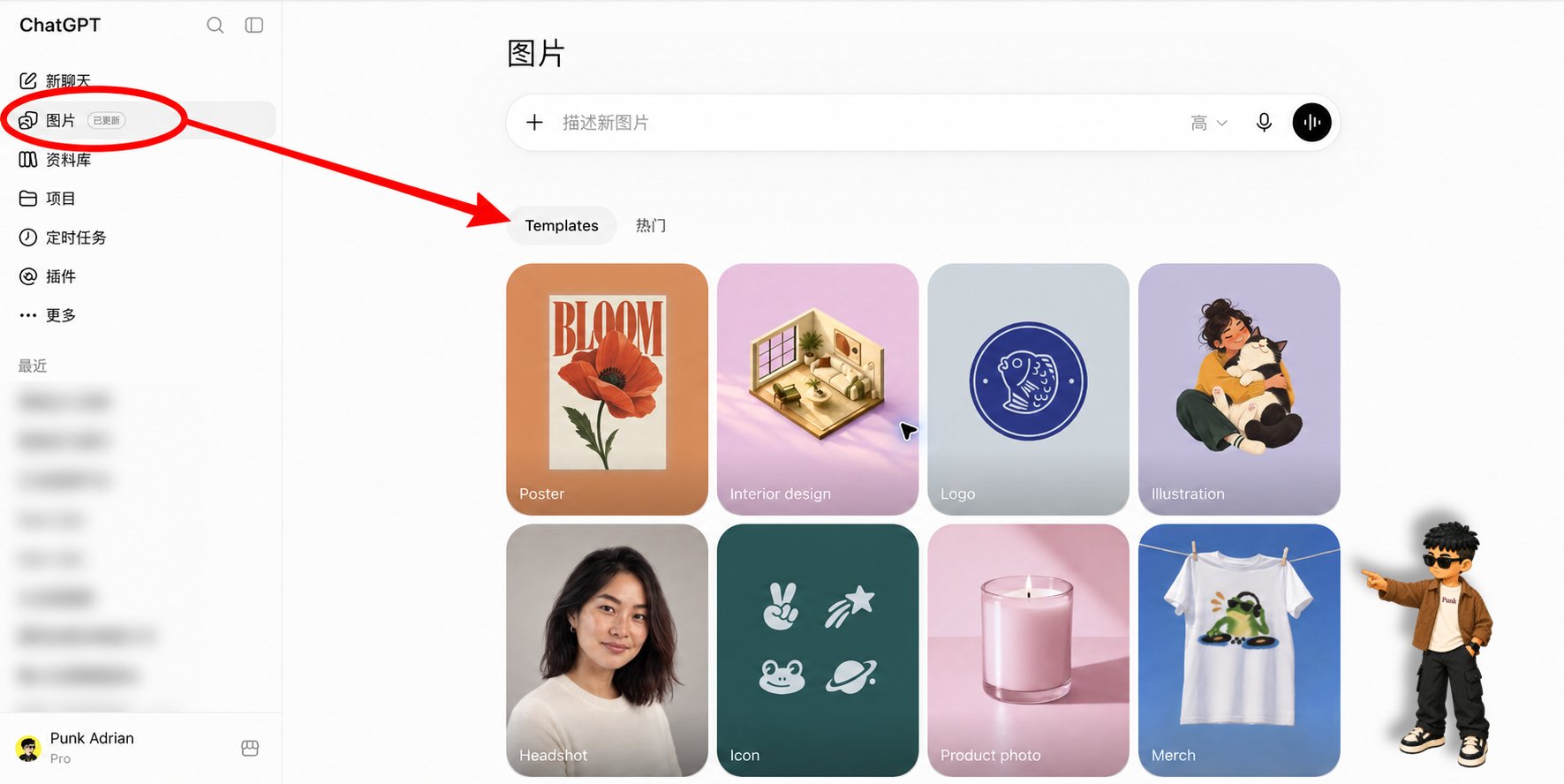 图像